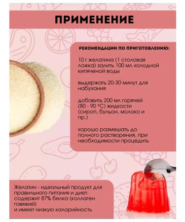 HELEN Gelatin of food rapidly discriminate 200 gr. 220 - Buy Online on GoSupps.com