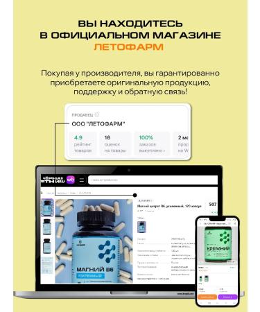 LetoFarm LLC Silicon 50mg 180 capsules - Buy Online on GoSupps.com