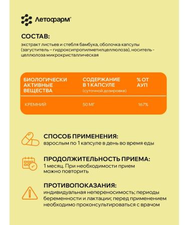 LetoFarm LLC Silicon 50mg 180 capsules - Buy Online on GoSupps.com