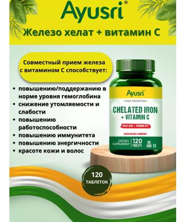 Ayusri Iron Helat + Vitamin C 120 tab
