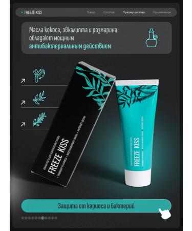 FREEZE KISS CBD toothpaste for sensitive teeth and gums 75 ml - Buy Online on GoSupps.com