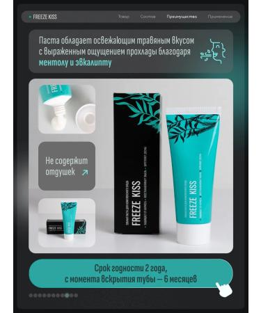 FREEZE KISS CBD toothpaste for sensitive teeth and gums 75 ml - Buy Online on GoSupps.com