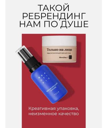 BEAUTIFIC Moisturizing face Slovodna 50 ml - Buy Online on GoSupps.com