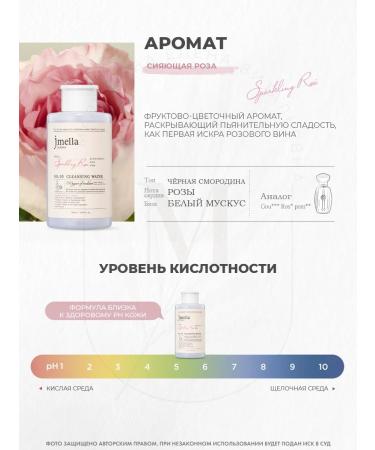 JMELLA Micellar water Sparkling Rose Cleansing Water - Buy Online on GoSupps.com