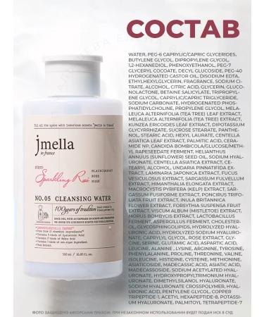 JMELLA Micellar water Sparkling Rose Cleansing Water - Buy Online on GoSupps.com