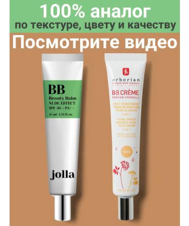 jolla BB-core for face with SPF Korea - Buy Online on GoSupps.com