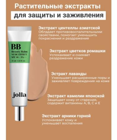 jolla BB-core for face with SPF Korea - Buy Online on GoSupps.com