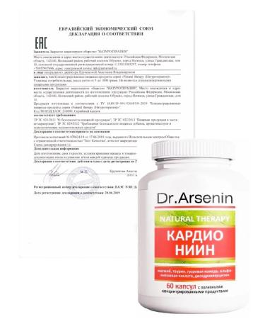 Dr Arsenin Cardio Niin Bad for the health of the heart and blood vessels from pressure - Buy Online on GoSupps.com