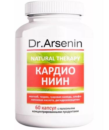 Dr Arsenin Dietary supplies for the heart for blood vessels from the pressure of cardio niin 3pcs - Buy Online on GoSupps.com