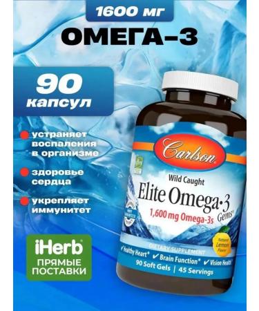 Carlson Labs Vitamins Elite Omega 3 1600 Mg 90 capsules
