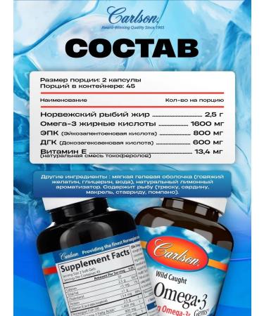 Carlson Labs Vitamins Elite Omega 3 1600 Mg 90 capsules - Buy Online on GoSupps.com