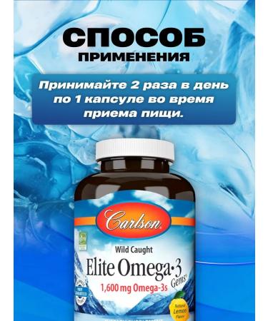 Carlson Labs Vitamins Elite Omega 3 1600 Mg 90 capsules - Buy Online on GoSupps.com