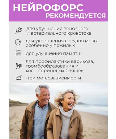 Plentcomplex Neurofors for cerebral circulation capsule 30 pieces - Buy Online on GoSupps.com