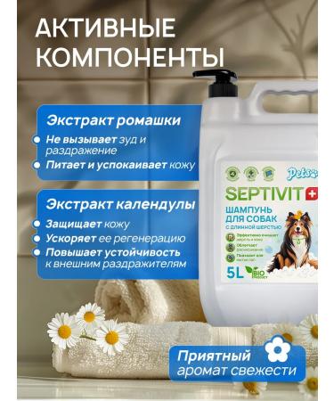 SEPTIVIT Dogs for dogs with long wool Pets 5 liters - Buy Online on GoSupps.com