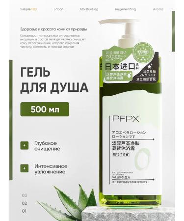 SimpleRed Cleansing shower gel