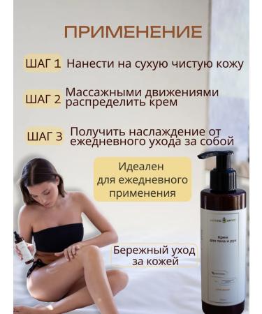 Aromatoyl A perfumery cream for the body and hands of Love Shugar - Buy Online on GoSupps.com