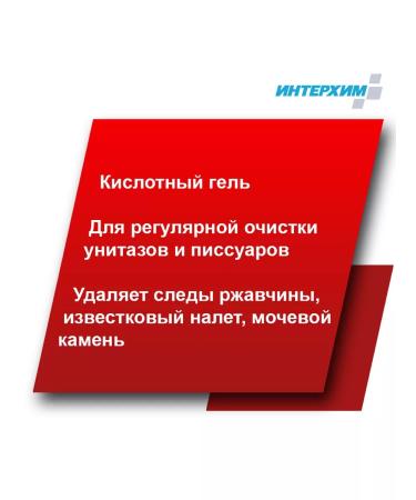 Interchem 705 Soft reinforced gel for plumbing 750 ml - Buy Online on GoSupps.com