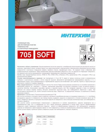 Interchem 705 Soft reinforced gel for plumbing 750 ml - Buy Online on GoSupps.com