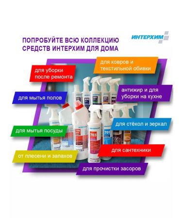 Interchem 705 Soft reinforced gel for plumbing 750 ml - Buy Online on GoSupps.com