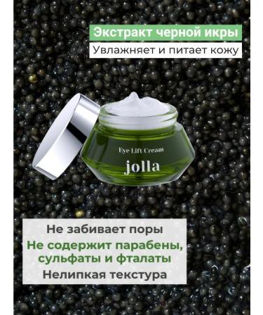 jolla Face cream with niacinamide and cramids of Korea - Buy Online on GoSupps.com