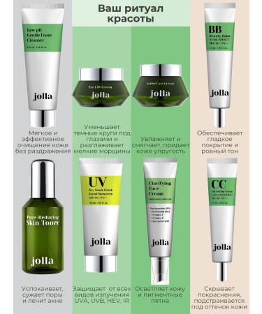 jolla Face cream with niacinamide and cramids of Korea - Buy Online on GoSupps.com