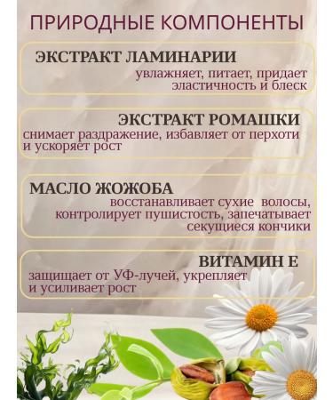 Aromatoyl Hair shampoo LOVE SHUGAR - Buy Online on GoSupps.com