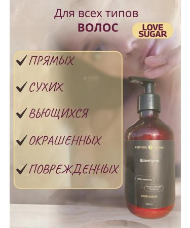 Aromatoyl Hair shampoo LOVE SHUGAR - Buy Online on GoSupps.com