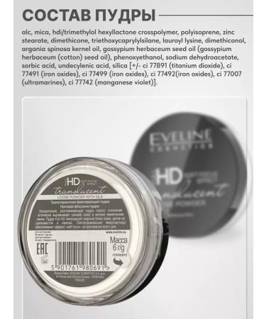 EVELINE Powder matting fixation of makeup Translucent HD Mineral - Buy Online on GoSupps.com