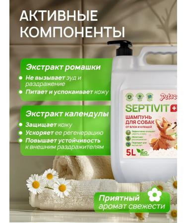 Septivite Flea and pets fleas and ticks - Buy Online on GoSupps.com