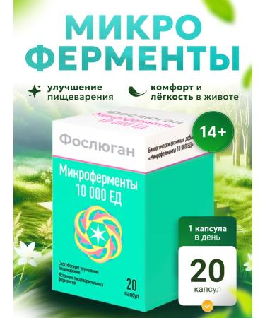 Foslyugan Enzymes for digestion