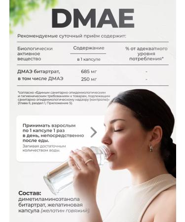 VitaMeal DMAE DMAE Nootropin vitamins for the brain and memory - Buy Online on GoSupps.com
