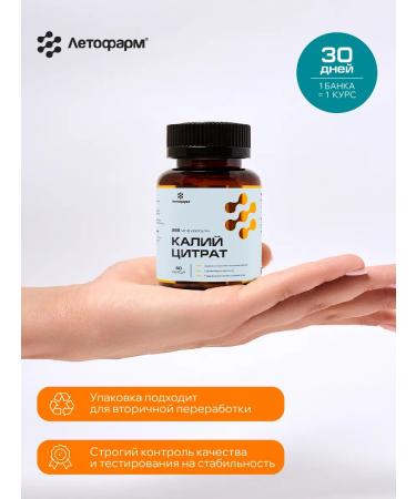 LetoFarm LLC Potassium citrate for blood vessels and bones - Buy Online on GoSupps.com