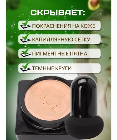 VATAN Cream Kushon Face Tonal - Buy Online on GoSupps.com