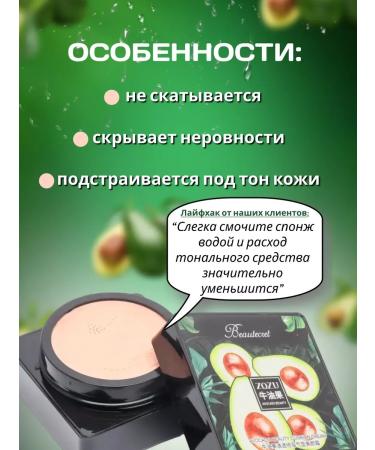 VATAN Cream Kushon Face Tonal - Buy Online on GoSupps.com