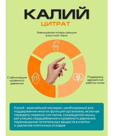 LetoFarm LLC Potassium citrate 120 capsules - Buy Online on GoSupps.com