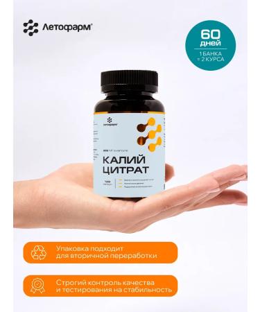LetoFarm LLC Potassium citrate 120 capsules - Buy Online on GoSupps.com