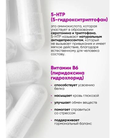 Eco life 5-HTP + vitamin B6 dietary supplement 60 capsules - Buy Online on GoSupps.com