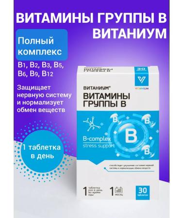 Vitamir Vitamny groups in tablets 30 pieces