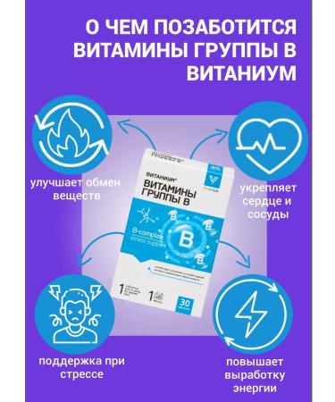 Vitamir Vitamny groups in tablets 30 pieces - Buy Online on GoSupps.com