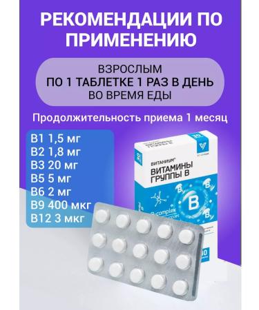 Vitamir Vitamny groups in tablets 30 pieces - Buy Online on GoSupps.com