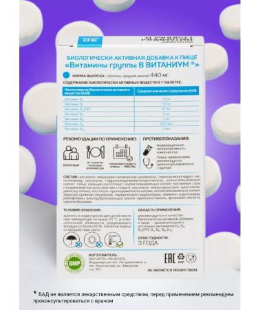 Vitamir Vitamny groups in tablets 30 pieces - Buy Online on GoSupps.com