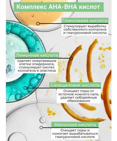 jolla Acid tonic for the treatment of acne and acne Korea - Buy Online on GoSupps.com