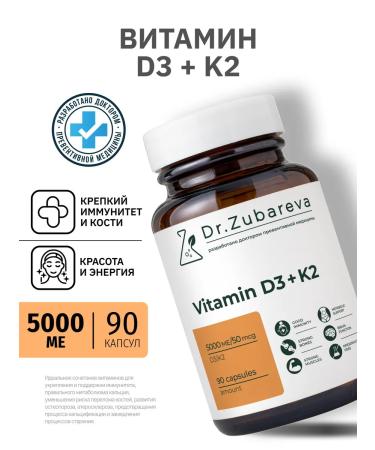 Dr Zubareva Vitamin D3 Capsules D 5000 IU D3 + K2