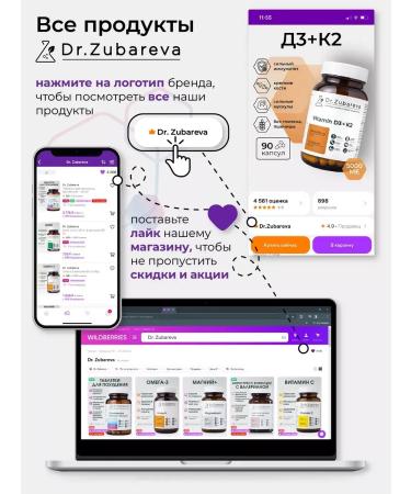 Dr Zubareva Vitamin D3 Capsules D 5000 IU D3 + K2 - Buy Online on GoSupps.com