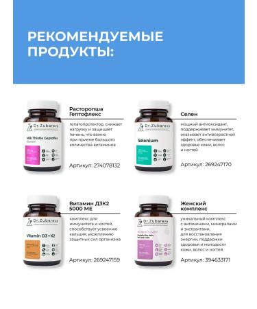 Dr Zubareva Magnesium citrate 400 mg + vitamin B6 in capsules - Buy Online on GoSupps.com