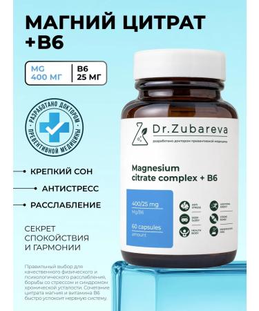 Dr Zubareva Magnesium citrate 400 mg + vitamin B6 in capsules - Buy Online on GoSupps.com