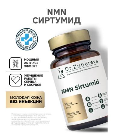 Dr Zubareva Nmn sirtumide vitamins for women nicotinomide mononucleotide