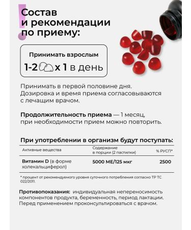 Dr Zubareva Vitamin D 3 (d3) 5000 IU Badgams Marmalade grapes - Buy Online on GoSupps.com