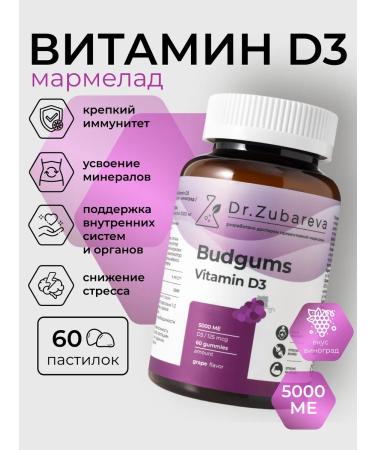 Dr Zubareva Vitamin D 3 (d3) 5000 IU Badgams Marmalade grapes - Buy Online on GoSupps.com