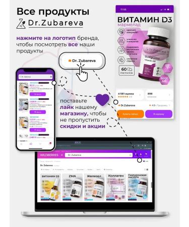 Dr Zubareva Vitamin D 3 (d3) 5000 IU Badgams Marmalade grapes - Buy Online on GoSupps.com